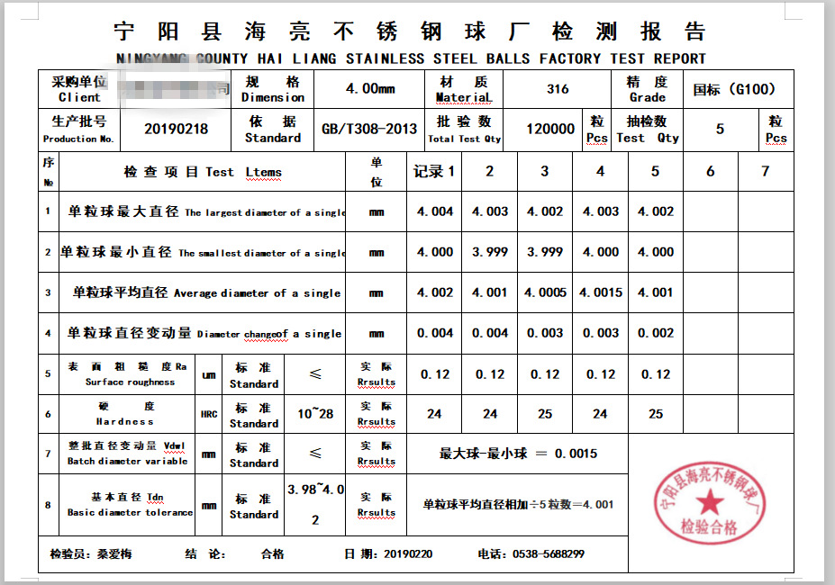 钢材出厂检测报告图片图片