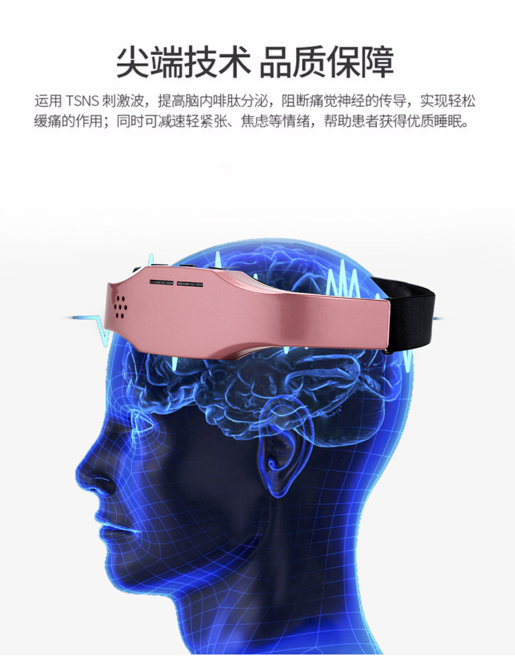 5*33产品名称:头部睡眠仪注明:白色需要