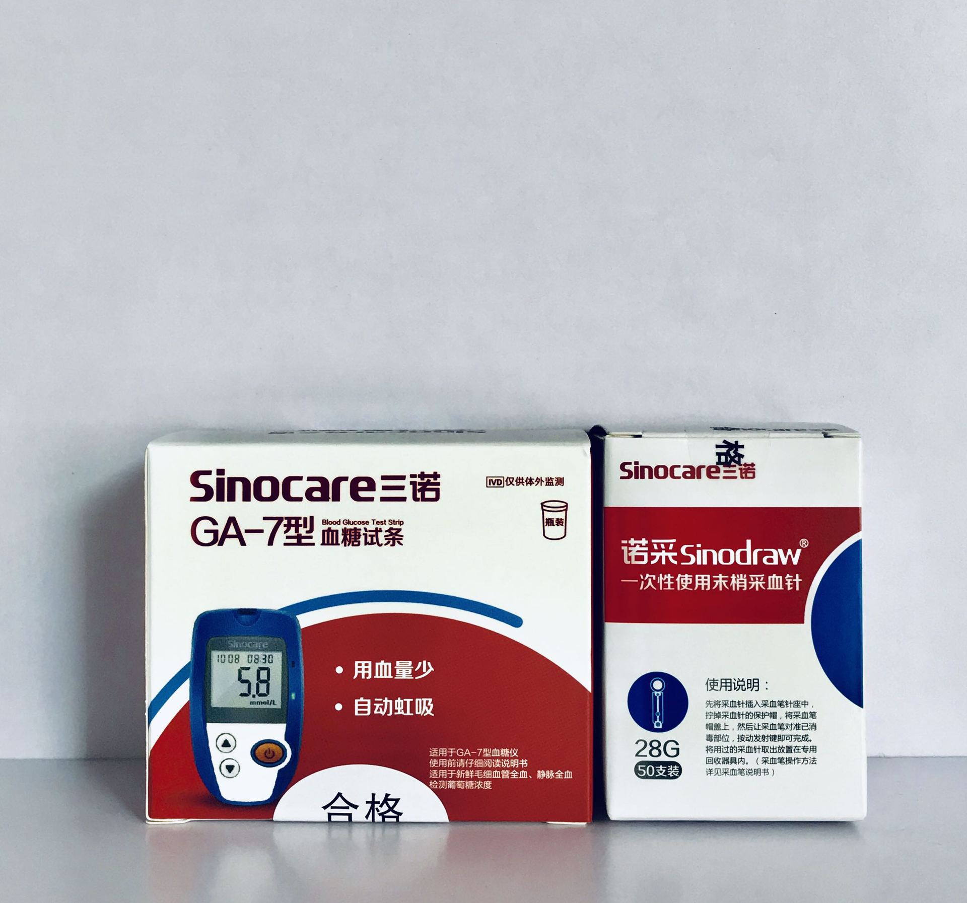 大量批发三诺ga-7试纸,50片/盒送50个针头 红色新包装