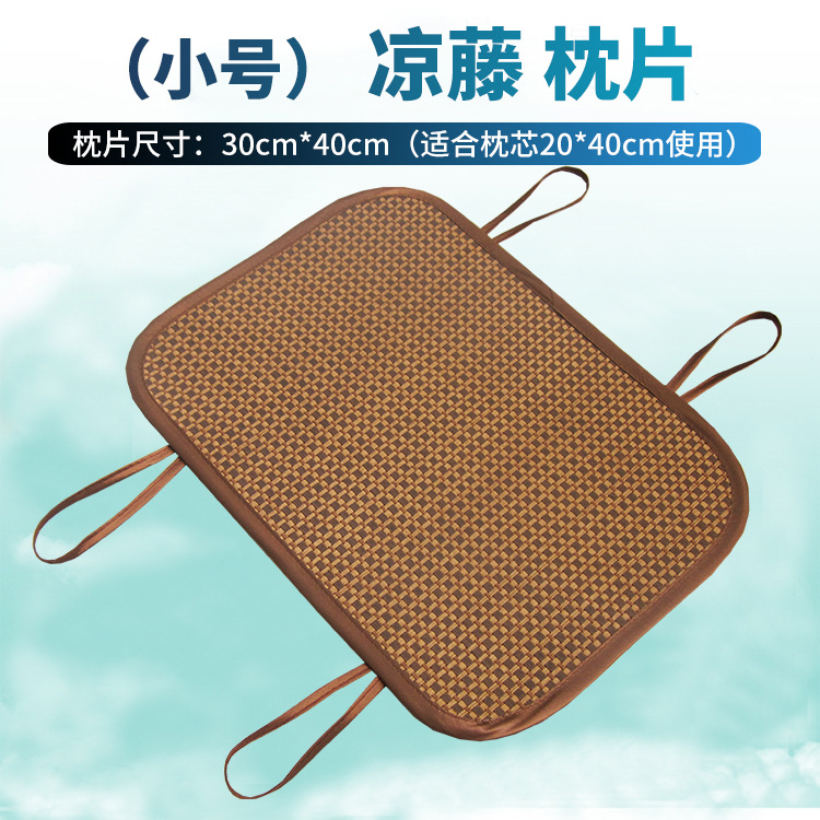 Summer Pillow Mat Children's Baby Kindergarten Pillow Sheet Single Pillowcase Leather Rattan Mat with Pillow Summer Sleeping Mat Pillow Head Piece Pillowcase