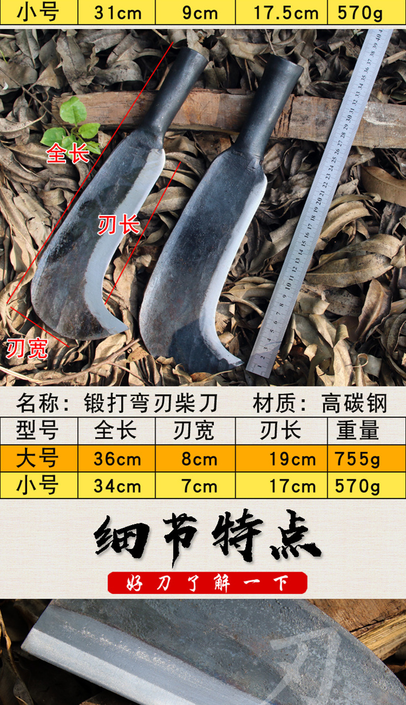 否 订货号 传统锻打柴刀 加工定制 是 货号 传统锻打柴刀 型号 传统锻