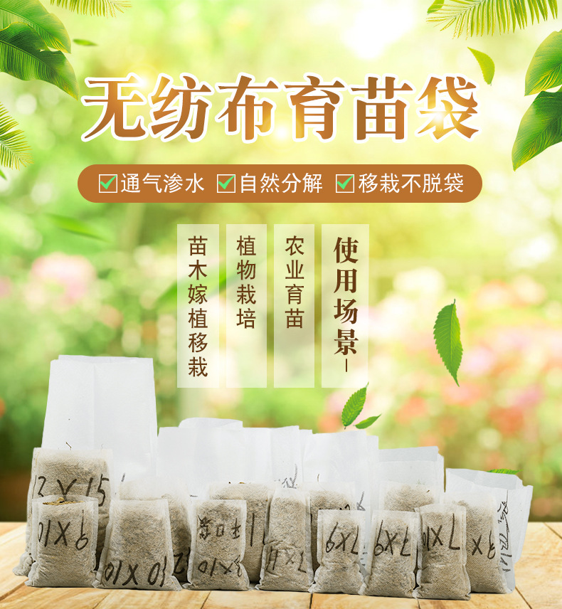 无纺布育苗袋 可降解 育苗营养袋种植袋 育苗杯 规格齐全可以定做