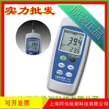 CENTER372防水型温度计 台湾群特防水温度表CENTER370双通道测温