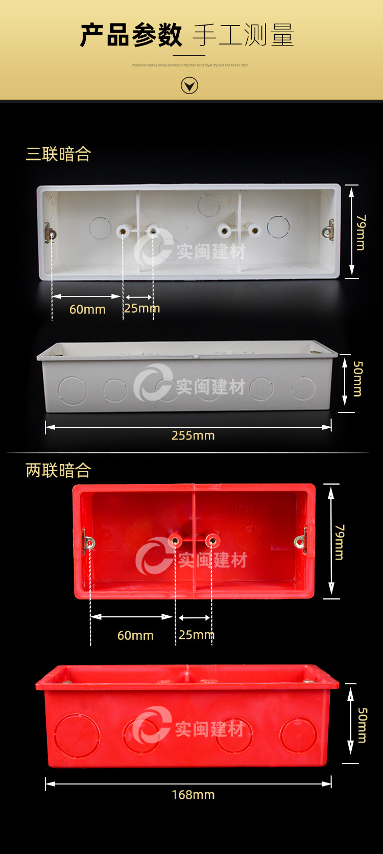 厂家批发 86型pvc2位 3位通用连体开关插座接线盒 塑料联体暗盒