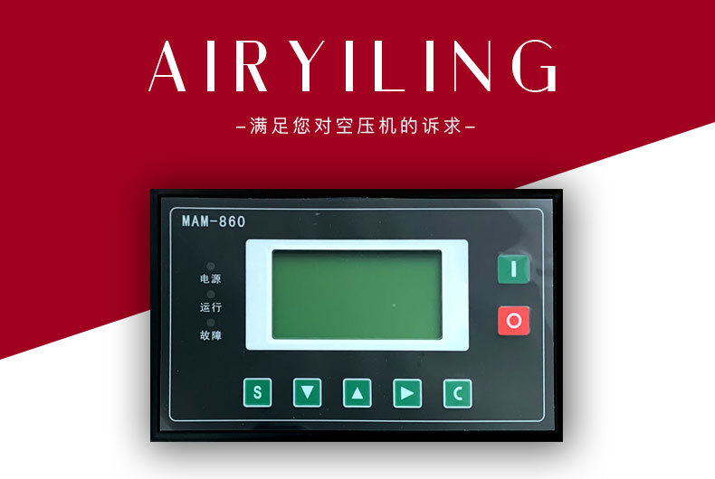 螺杆空压机控制面板mam860一体式智能显示屏普乐特控制器电脑板