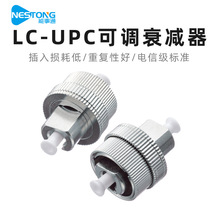 能事通 LC/UPC可调衰减器光衰范围 0-30DB光减器式光纤衰弱器