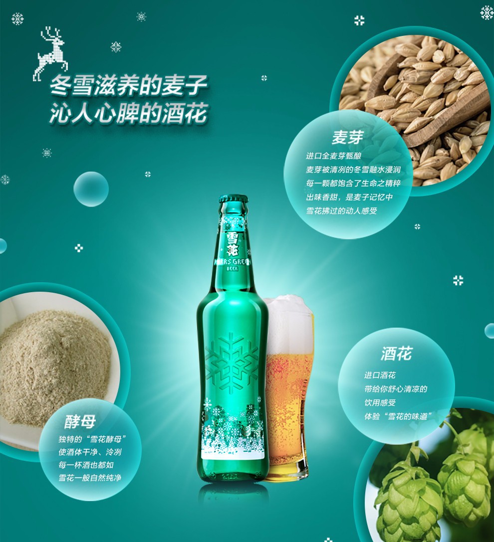 雪花(snow)马尔斯绿8度455ml瓶*12z整箱装