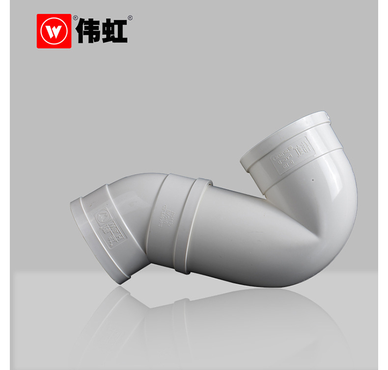 伟虹塑料pvc无检查口p型存水弯防臭50 75 110 160排污水下水管件
