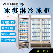 哈根达斯冰淇淋雪糕立式双开门冷冻柜单门展示风冷生鲜保鲜冷藏柜