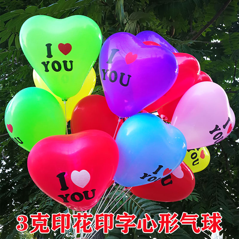 Factory Direct Sales 3G I Heart U Printed Balloon Wedding Room Party Decoration Balloon Proposal Heart-Shaped Balloon 12-Inch 100