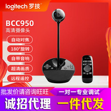 罗技BCC950视频会议C950主播直播高清美颜摄像头直播 会议摄像头