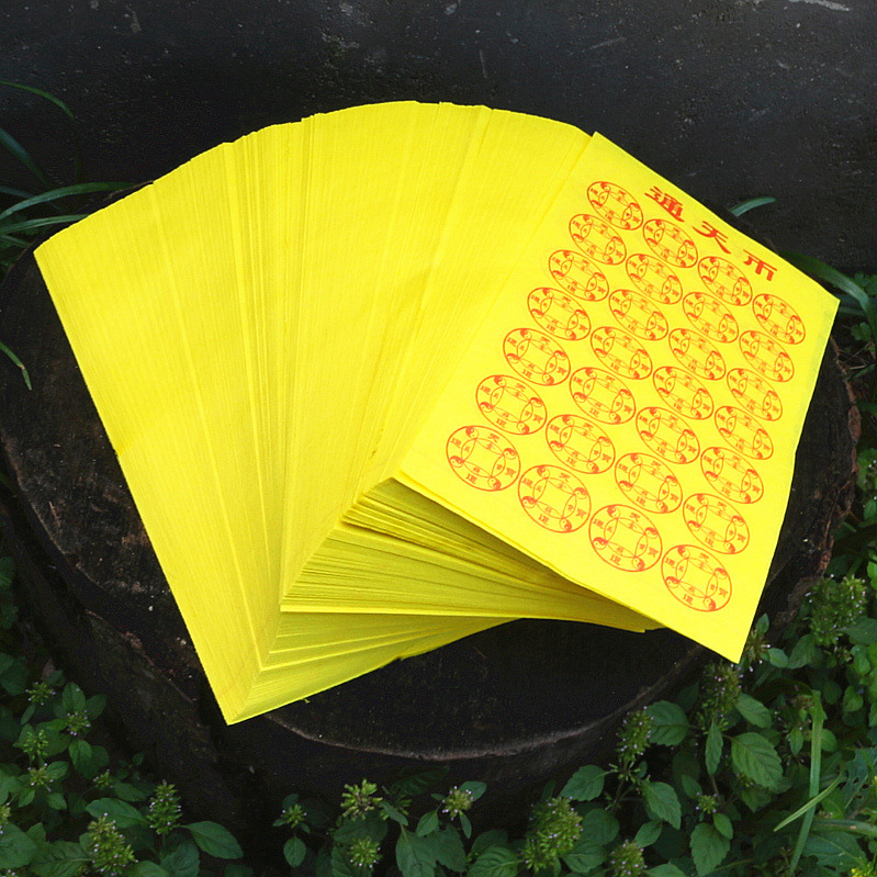 包邮通天币黄纸烧纸还愿祈福纸一捆450张祭祀烧纸黄表纸竹浆纸