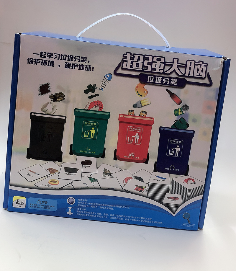 抖音同款垃圾分类玩具垃圾桶幼儿园教具儿童早教益智桌面游戏