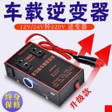 车载逆变器12v24v伏通用转220v多功能汽货车用电源插座转换充电器