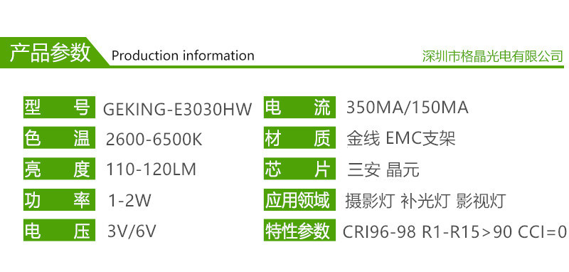 3030高显指灯珠5600k高显指led灯珠影视太空灯影视平板灯柔光灯珠