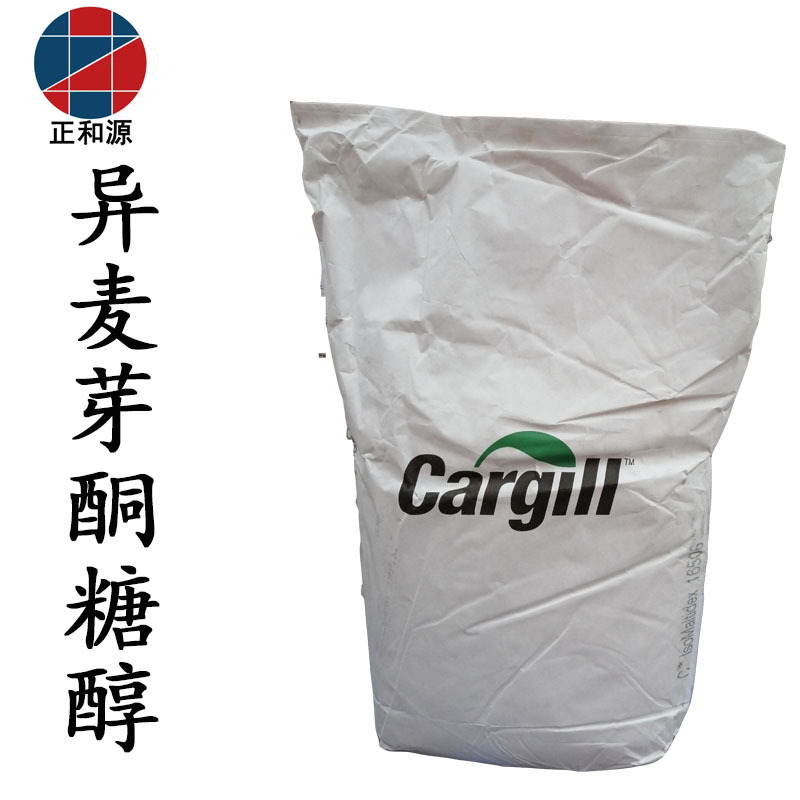 现货高含量食品级异麦芽酮糖美国嘉吉异麦芽酮糖醇