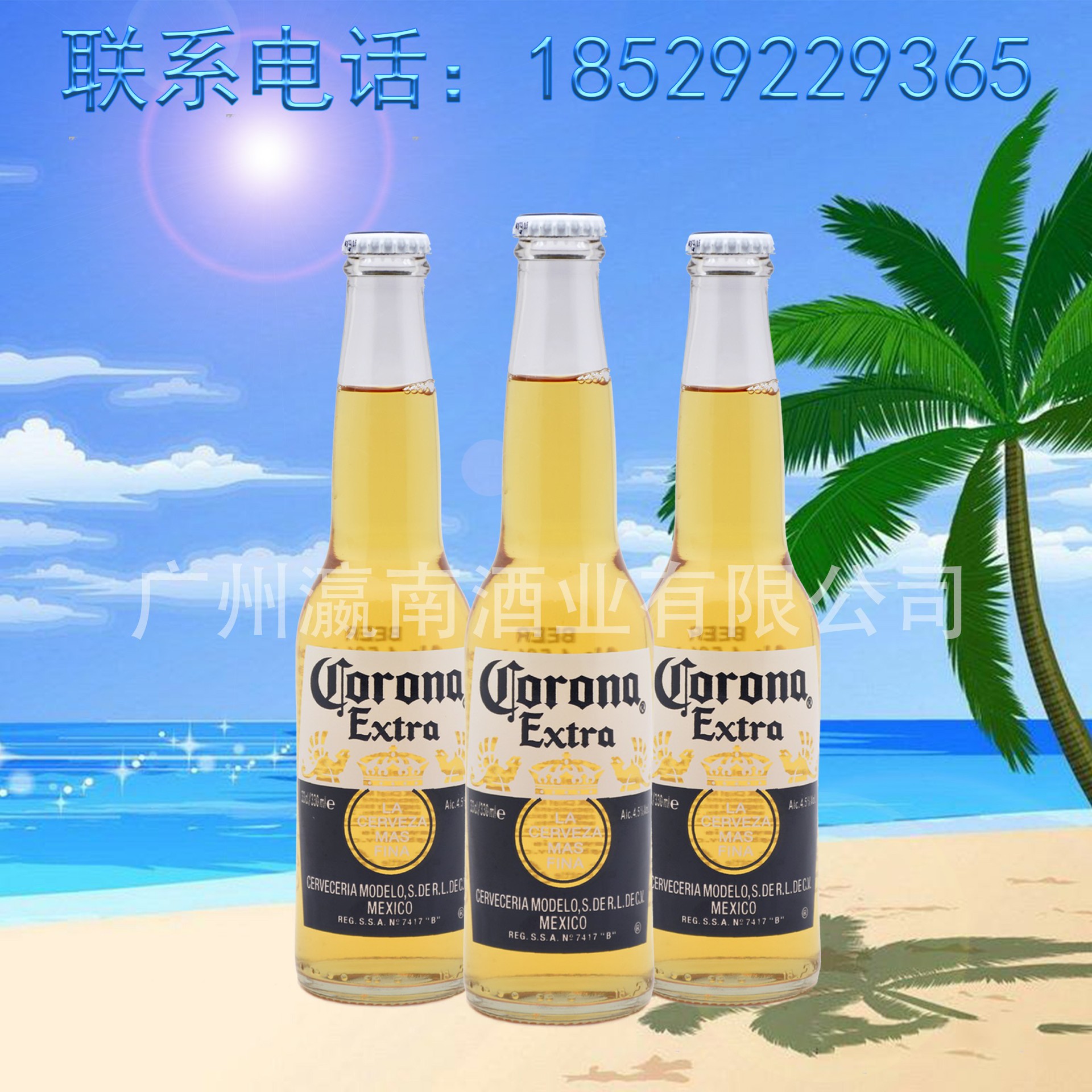 墨西哥科罗娜啤酒