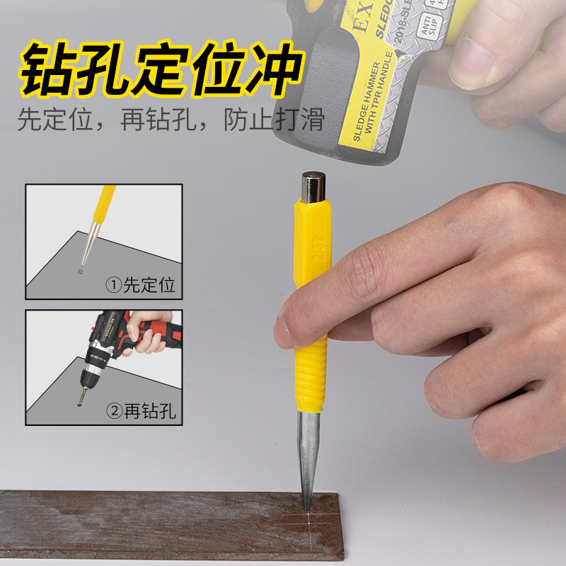 打孔中心定位器 中心冲圆锥样冲尖冲钳工钻头钻冲子冲头