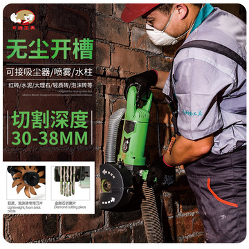 帮手一次成型无死角墙面开槽机无尘水电安装墙壁线槽全自动切割机