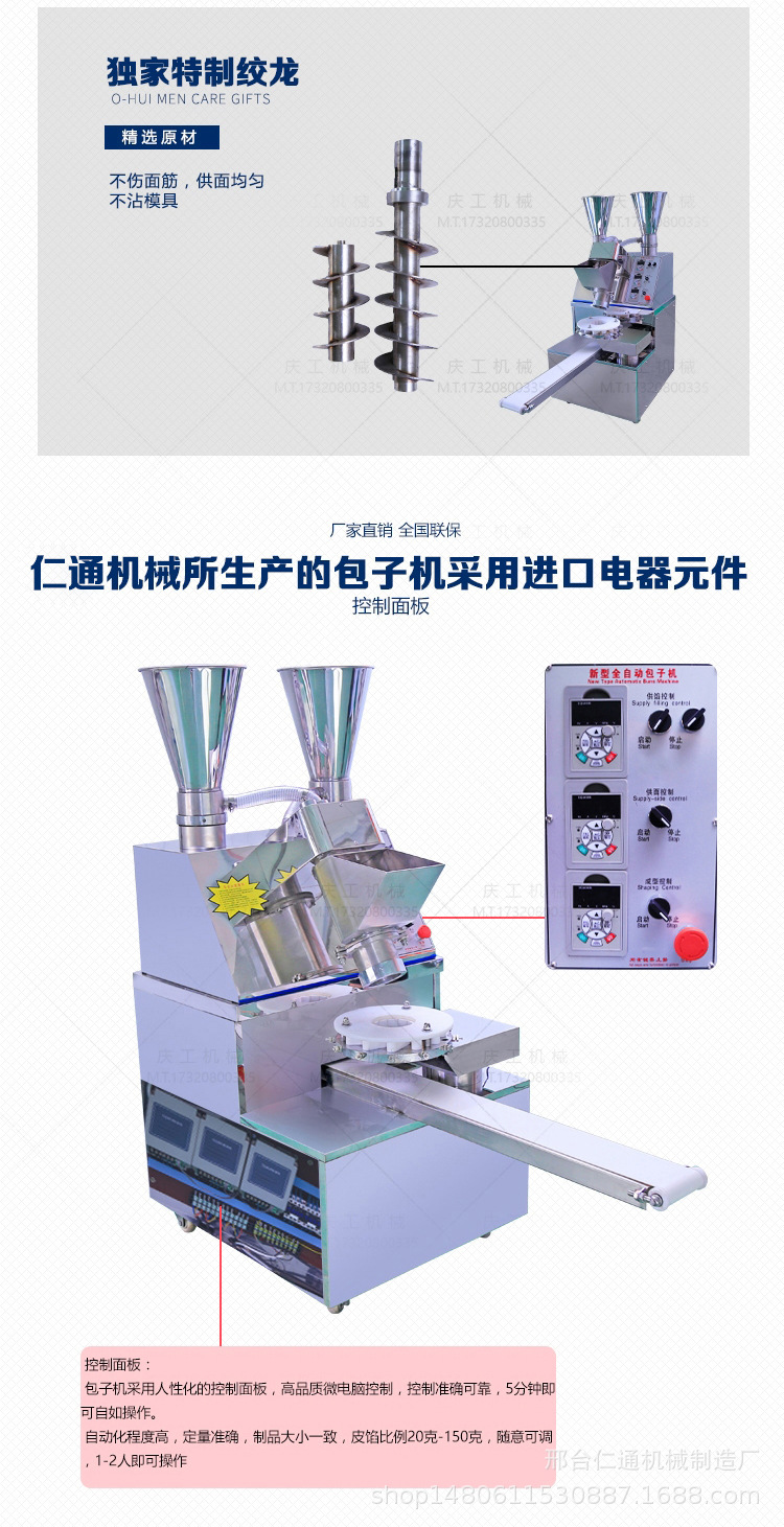 新款全自动仿手工包子机小型商用智能创业小笼包做包子的机器厂家