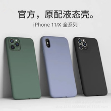 适用iPhonese2手机壳 xsmax液态硅胶苹果6/7/8plus全包防摔保护套