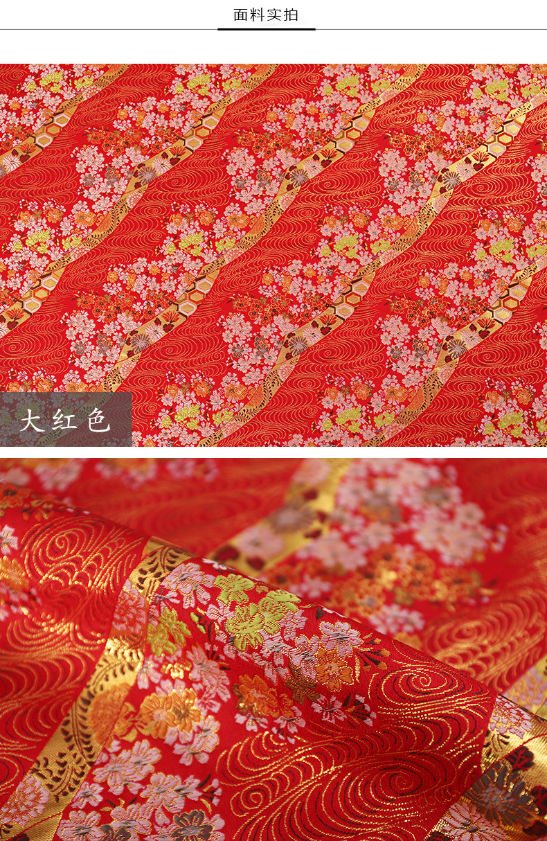 日式仿云锦秀禾服面料新娘装绸缎布 仿古唐装汉服旗袍织锦缎布料