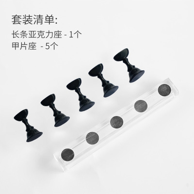 Nail Practice Chess Base Hand Fake Nails Support Practice Nail Tip Seat Plate Making Frame Fixed Sitting Practice Nail Bracket Mop