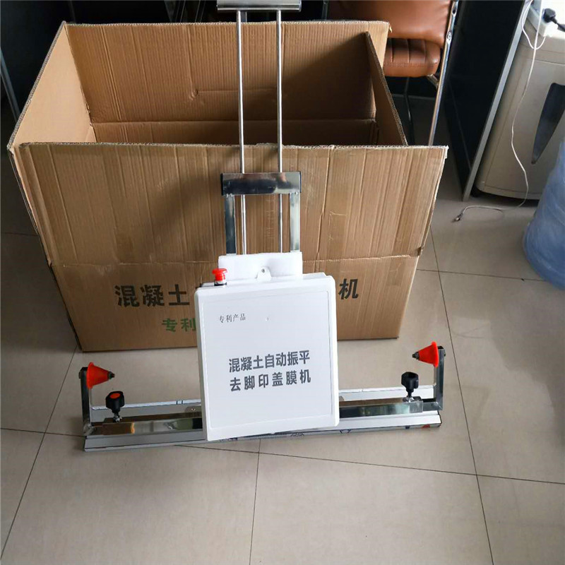 混凝土铺膜盖膜机 自动振平去脚印覆膜机电动铺膜机