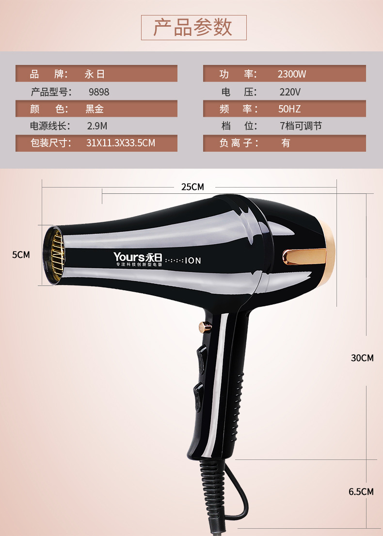 永日直销 2300w蓝光负离子电吹风机 发廊专业美发恒温吹风筒