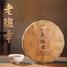 普洱茶熟茶饼茶老班章古树头春2008年原料干仓十年陈云南七子饼