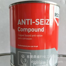 热销 罗哥ROCOL ANTI-SEIZE COMPOUND 金牛油14033铜基防紧蚀膏