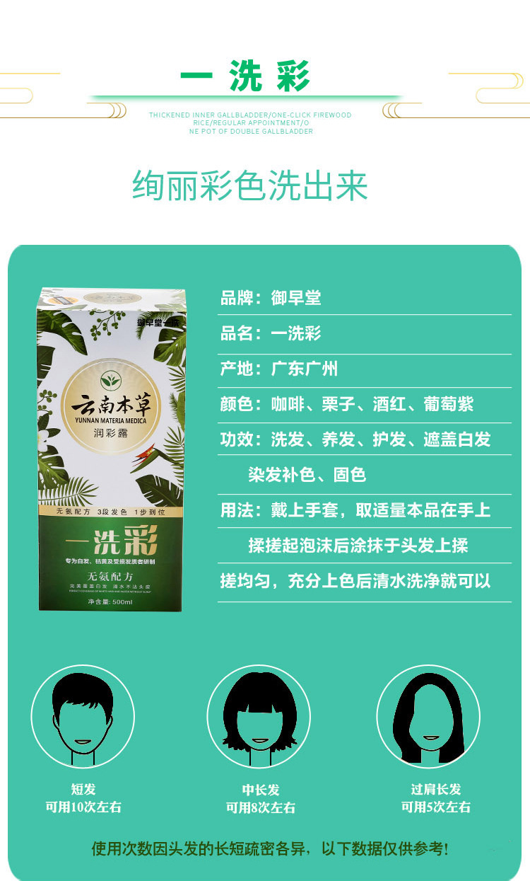 云南本草一洗黑染发剂一洗彩染发膏一支黑自然黑色彩色染发膏