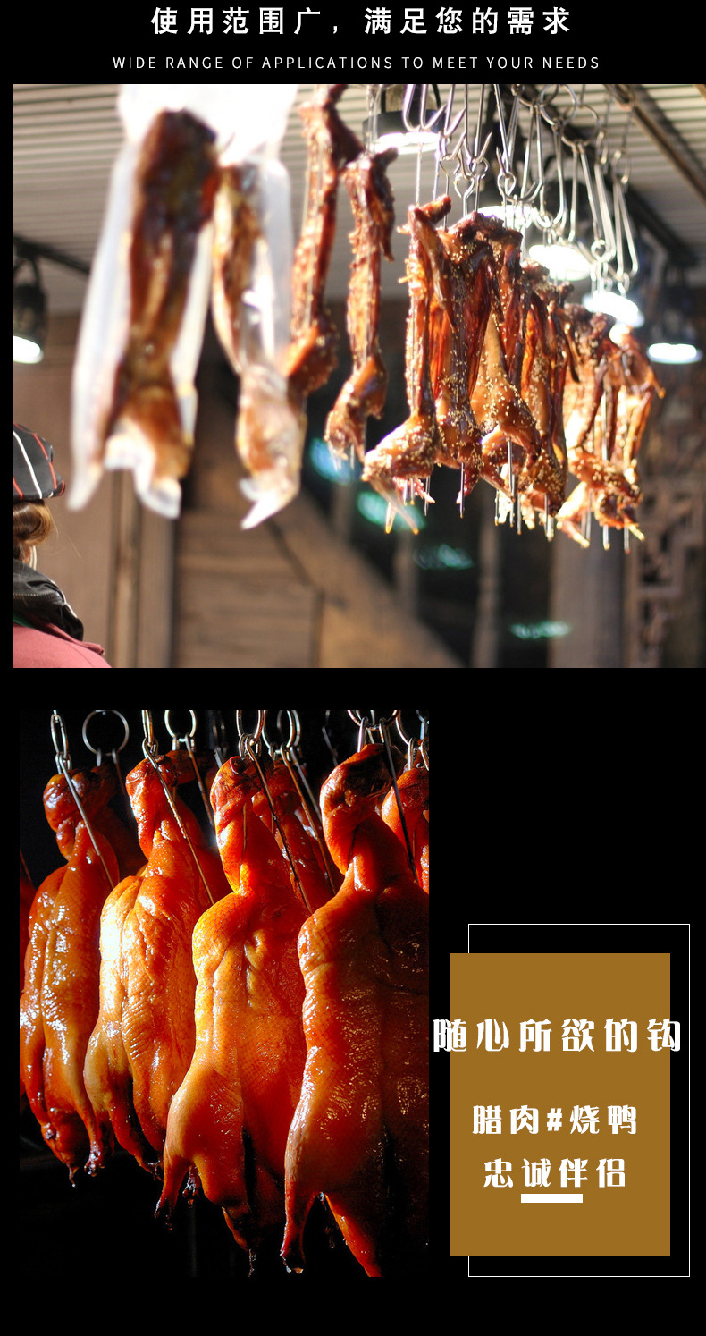 不锈钢烧腊钩烤鸭勾腊肉钩钓钩烧烤炉挂钩烧鸭钩带环双钩厨房挂肉