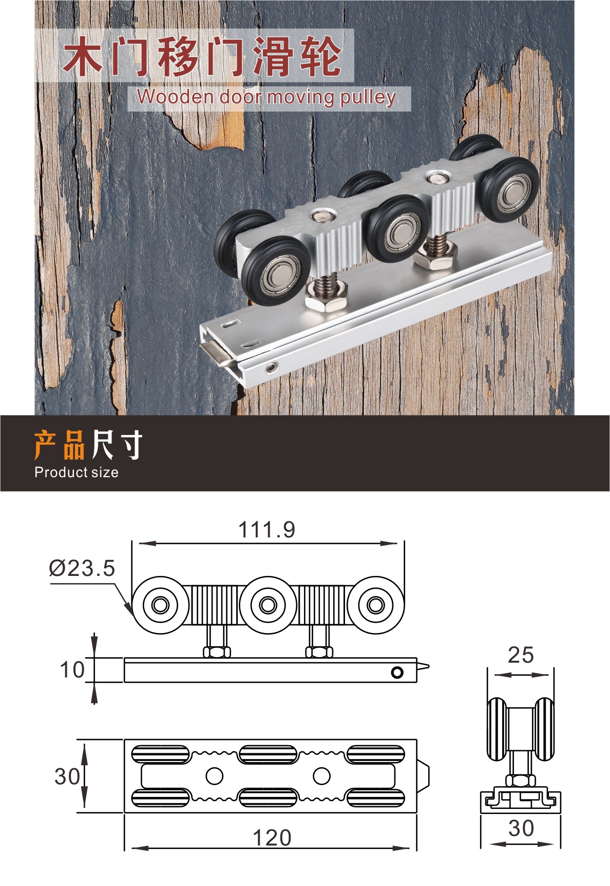 吊门滑轮安装图片