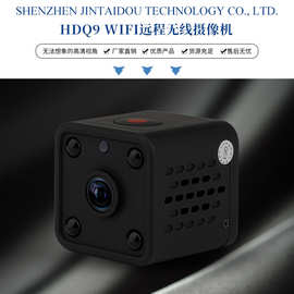 q9 wifi camera hd无线高清摄像机 手机wifi网络监控摄像头 md81s
