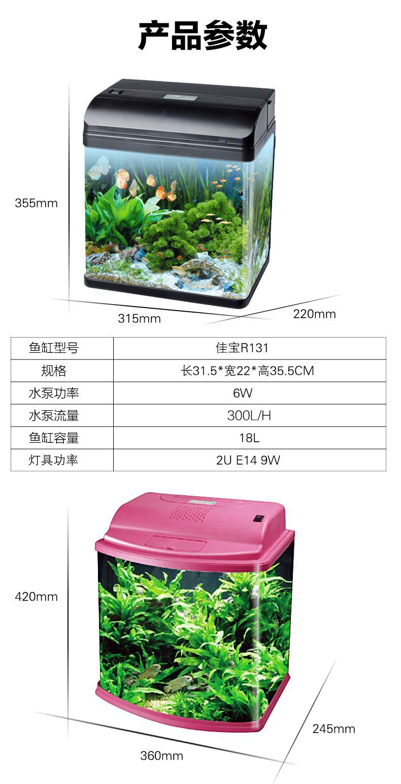 佳宝jebo创意鱼缸水族箱玻璃缸客厅家用小型自洁生态桌面金鱼缸