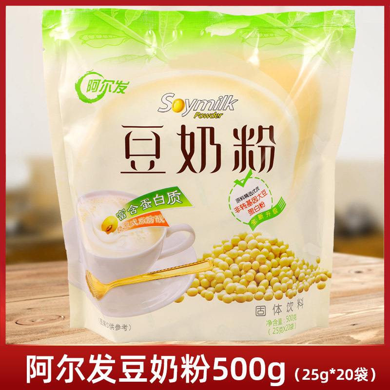 无糖食品店阿尔发豆奶粉500g早餐中老年零食营养品免煮冲饮饮料