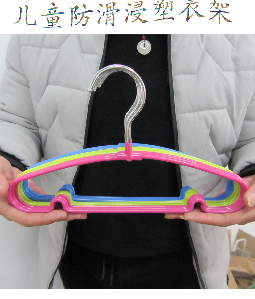 丰泰环保不锈钢pvc浸塑儿童防滑衣架 小孩服装店加粗金属无痕衣架
