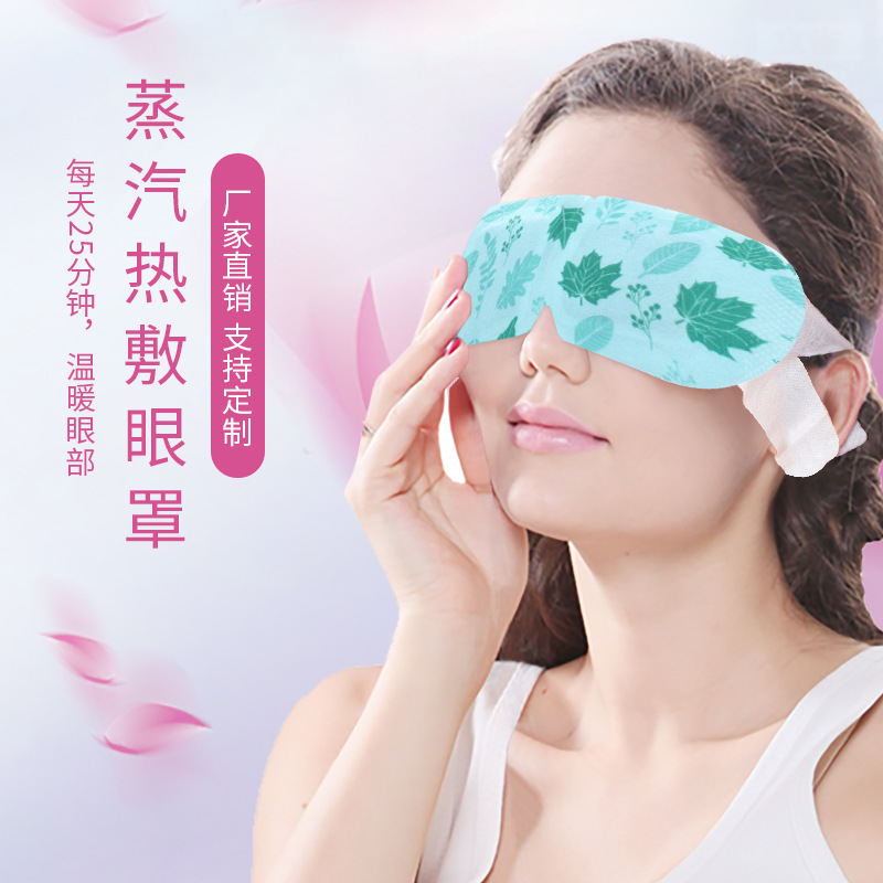 花香蒸汽眼罩 一次性oem发热蒸汽热敷眼贴 厂家批发热敷眼罩眼贴