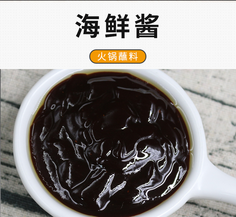 青创颂海鲜酱火锅蘸料下饭酱拌饭酱大小火锅店500g袋装商用