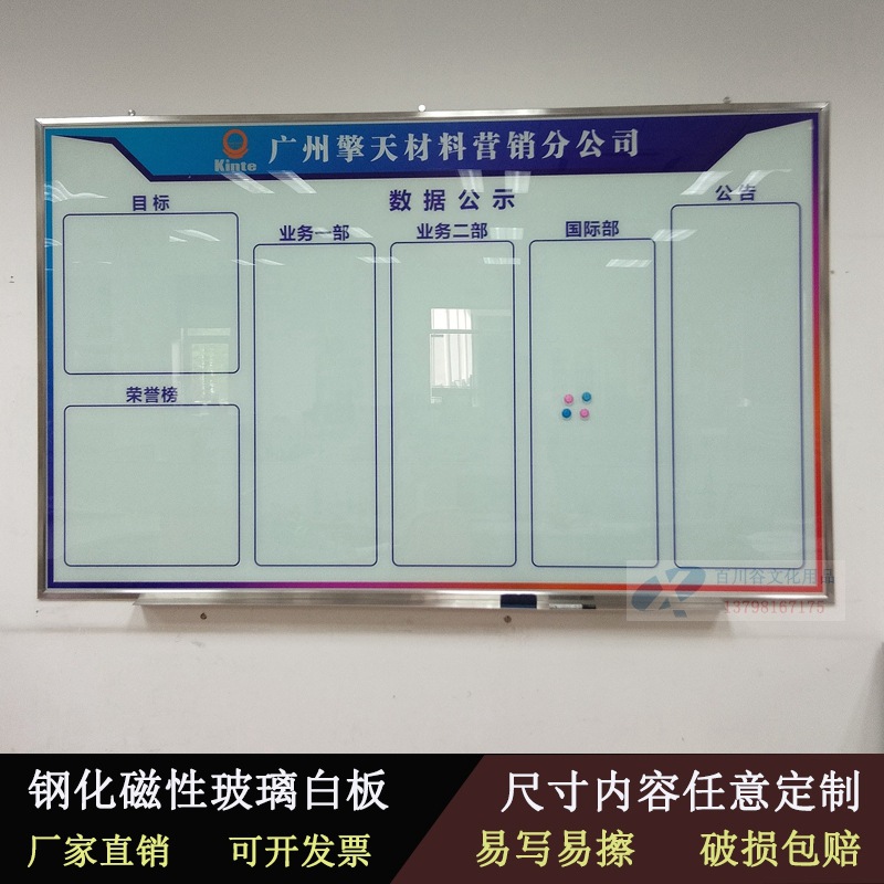 厂家直销壁挂式防爆钢化磁性玻璃白板带表格内容丝印logo文字看板