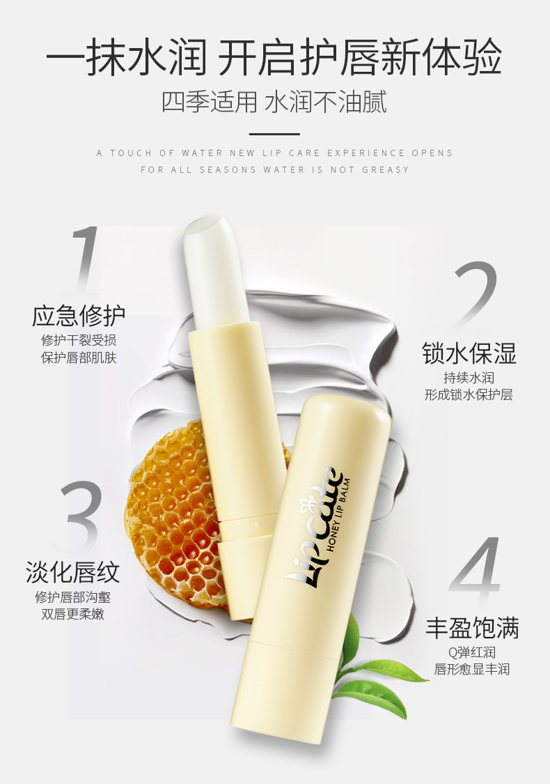 采诗蜂蜜润唇膏唇膏厂家补水男女学生防干裂食品级无色护唇打底