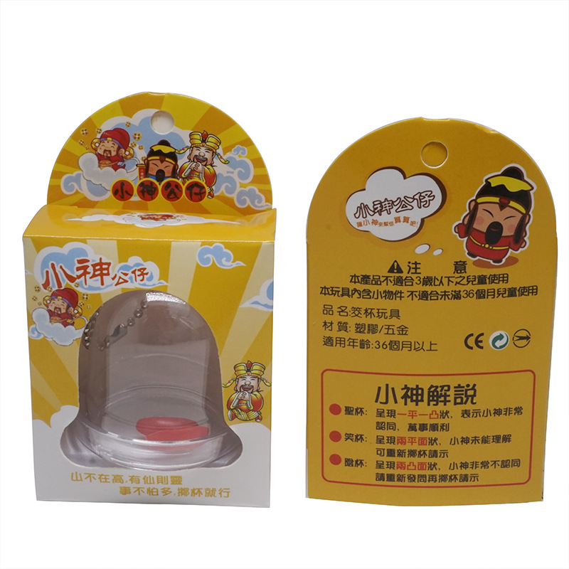 厂家供应小神公仔 星座圣杯小骰盅 幸运圣杯笑杯小神公仔筛盅