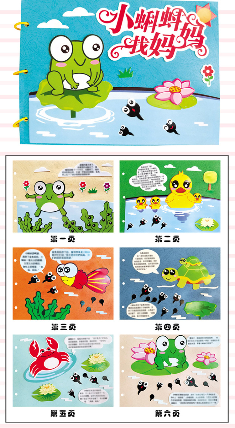 手工制作故事绘本书免裁剪3-6岁亲子彩色卡纸幼儿园diy自制材料包