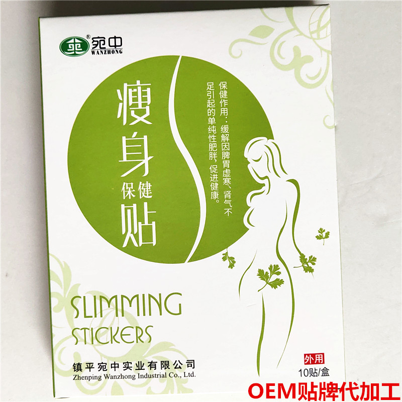 0万个厂家批发肚脐贴三伏贴空白贴瘦瘦贴膏药帖布膏药布敷贴穴位贴