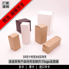 通用折叠牛皮盒白卡纸盒空白包装印刷烫金logo彩盒袜盒积木盒