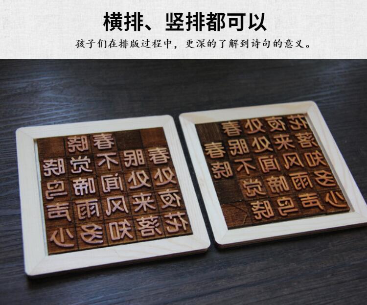 diy手工活字印刷术全国包邮仿古学生手工课印制字模幼儿园国学教