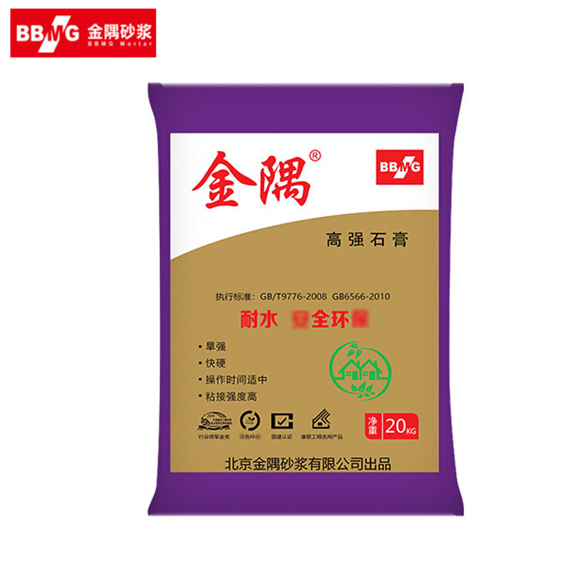 金隅砂浆高强石膏20kg旱情快硬石膏粘接强度高石膏系列现货批发
