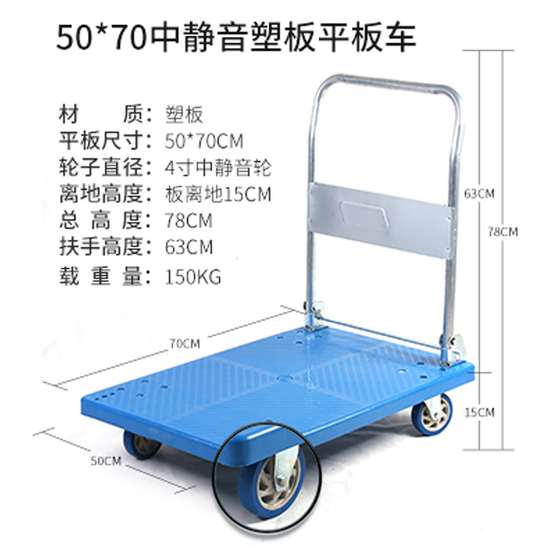 Plastic Flatbed Mute Four-Wheel Flat Trolley Foldable Warehouse Carrying Tool Market Trolley