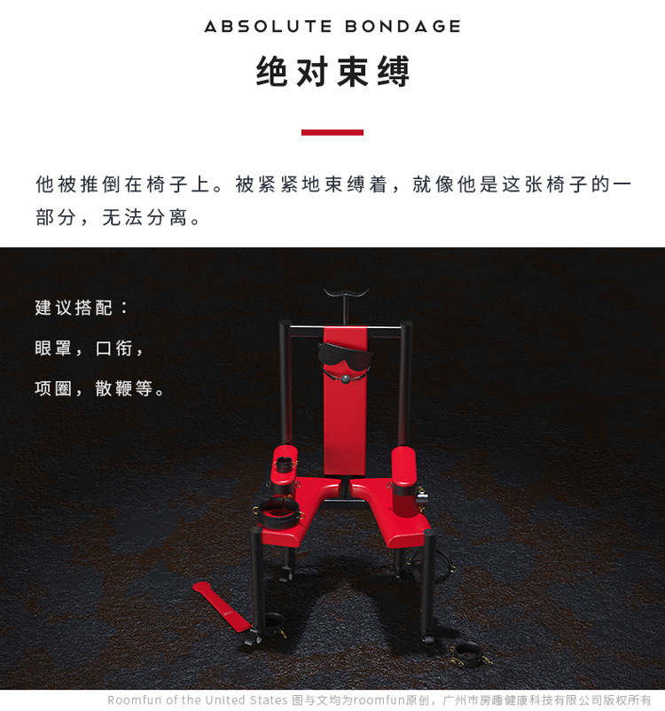 sm调教性爱m椅情趣家具老虎凳强制开腿刑具女奴情趣调教室道具